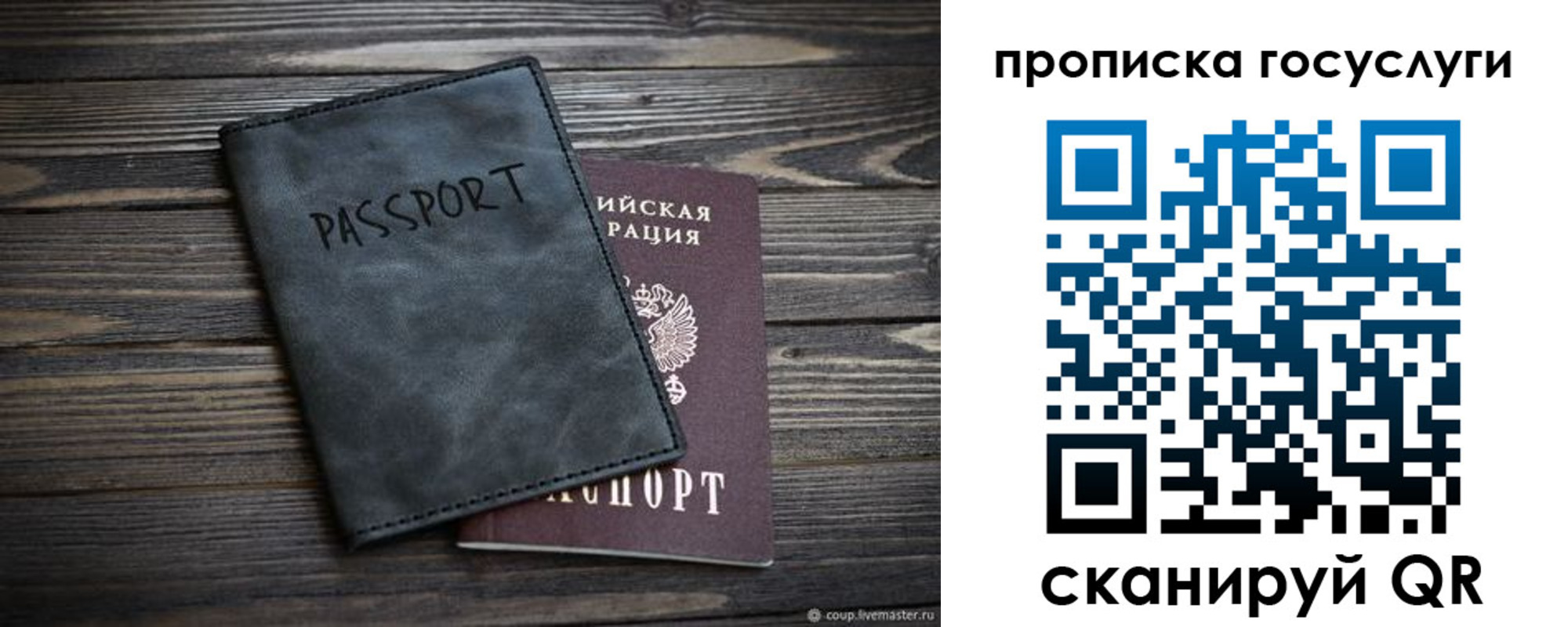 временная регистрация для школы в Георгиевске