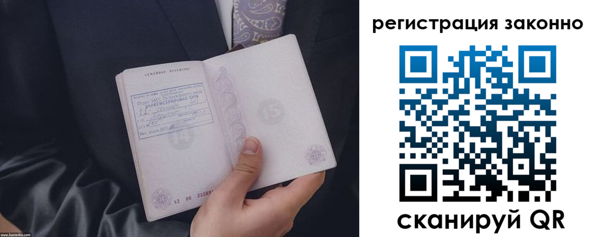 регистрация в Георгиевске