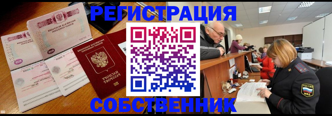прописка иностранных граждан в Георгиевске