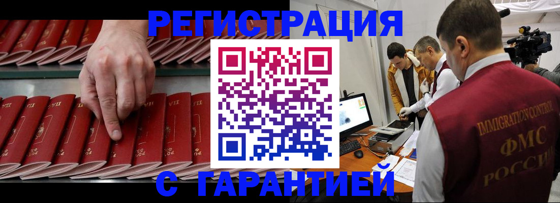 временная регистрация 2025 в Георгиевске