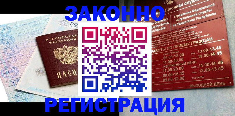 прописка для школы в Георгиевске