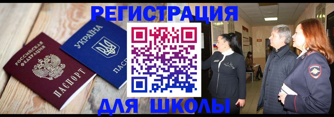 регистрация в Георгиевске